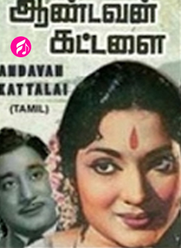 Aandavan Kattalai (1964) (Tamil)